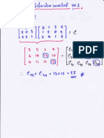 4.2. เฉลยแบบฝึกหัดเพิ่มเติม เมตริกซ์ ชุดที่ 1-3 PDF