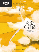 故宫博物院藏文物珍品大系清宫武备jz | PDF