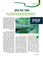 Ganloumi PDF