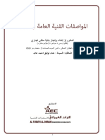 مواصفات PDF