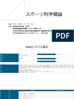 健康スポーツ１ PDF