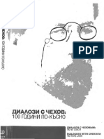 Dialogues With Chekhov PDF