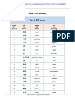 HSK 2 Vocabulary List PDF