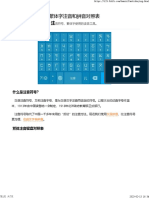 繁体字注音和拼音对照表,繁体字注音符号 PDF