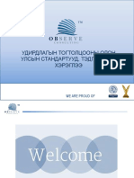 УТ түүний хэрэглээ PDF