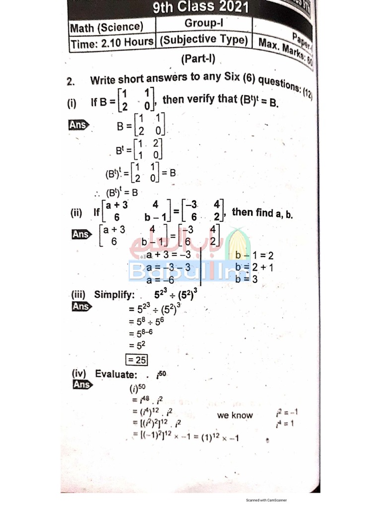 9th Class Math Subjective Morning 2021 PDF | PDF