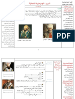 االإمبراطوريّة العثمانيّة Copie1 PDF