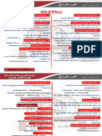 الأدب بطريقة مختلفة PDF