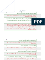 Aa 59 Al Hashr PDF