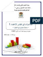 مطبوعة الإحصاء 1 - بشكيط سهام PDF