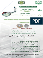 الشبو PDF