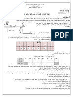 اختبار الفصل 2 3 ع ت 2 PDF