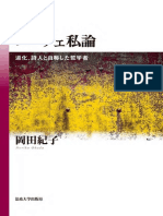 岡田紀子『ニーチェ私論』epdf.pub -69863 PDF
