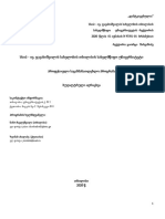 პროფესიული საგანმანათლებლო პროგრამა - „ბუღალტრული აღრიცხვა" (თბილისი, ქუთაისი) PDF
