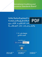 2018-IAASB-Handbook Volume-2 Arabic Secure