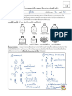 ทดสอบ Lab organic2 PDF
