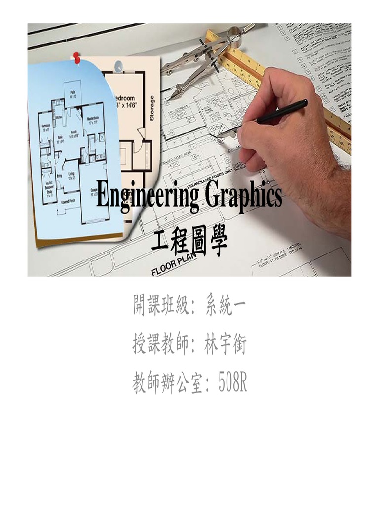 工程圖學 Ch8 PDF | PDF