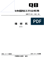 011 QBT 2254-1996 缝纫机专用螺纹 PDF