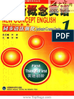 新概念英语 同步语法强化 1 PDF