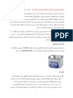 اسپکتروفتومتر دستگاه بن ماری گاماکانتر PDF