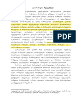 დამატებითი მასალა PDF