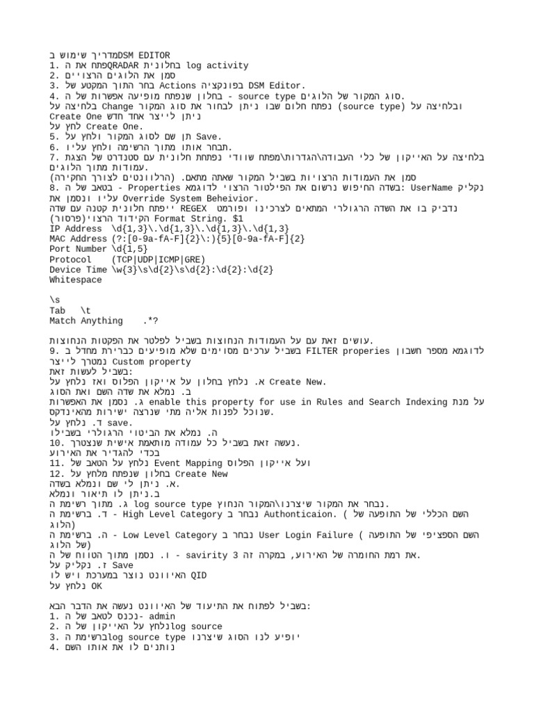 מדריך שימוש בDSM EDITOR QRADAR PDF