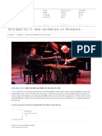 음악사2 추천 음반5 PDF