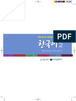 BAHASA KOREA 2권 PDF