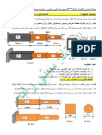 سلسلة تمارين مع الحل للفصل الأول جابر بن حيان - 2023 PDF