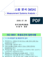 MSA 강의자료