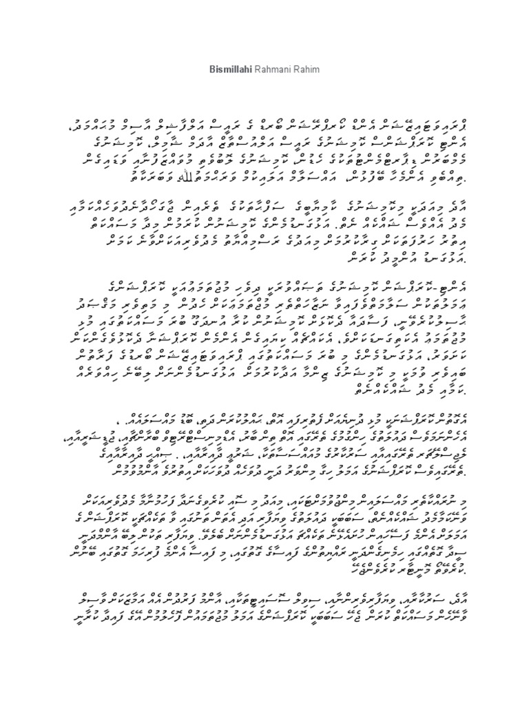 Speech Word | PDF