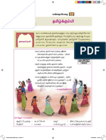 Class 6th Tamil - Chapter 1.2 - CBSE PDF