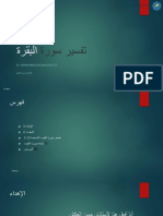 Asl Project PDF