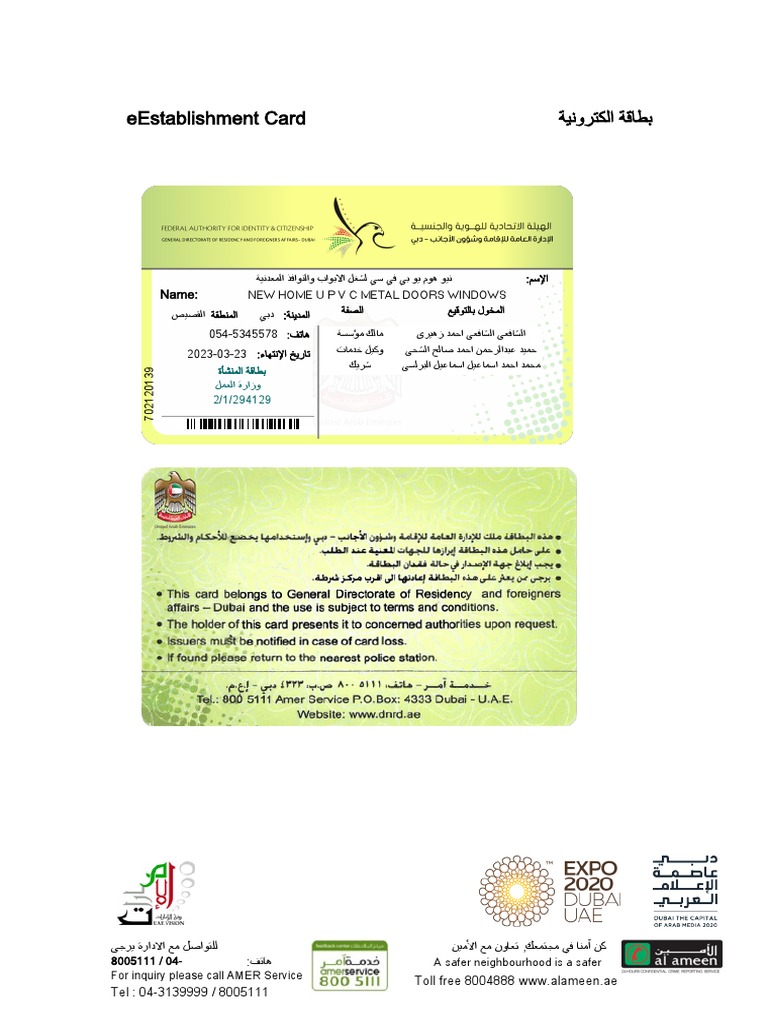 UAE Establishment Card Information Guide | PDF
