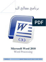 Word Processing-3 PDF
