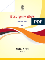 Budget Speech 2023-24 – Bihar Government.pdf