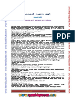 Kaakan Poya Vazhi Full PDF