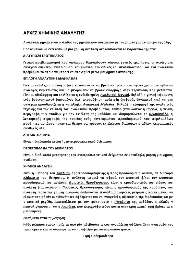 EXPLORING CHEMICAL ANALYSIS 5TH EDITION SOLUTIONS MANUAL PDF visual data 8