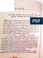 Kannada Essay Etc PDF Download