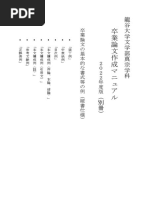 卒業論文 1710570584?v=1