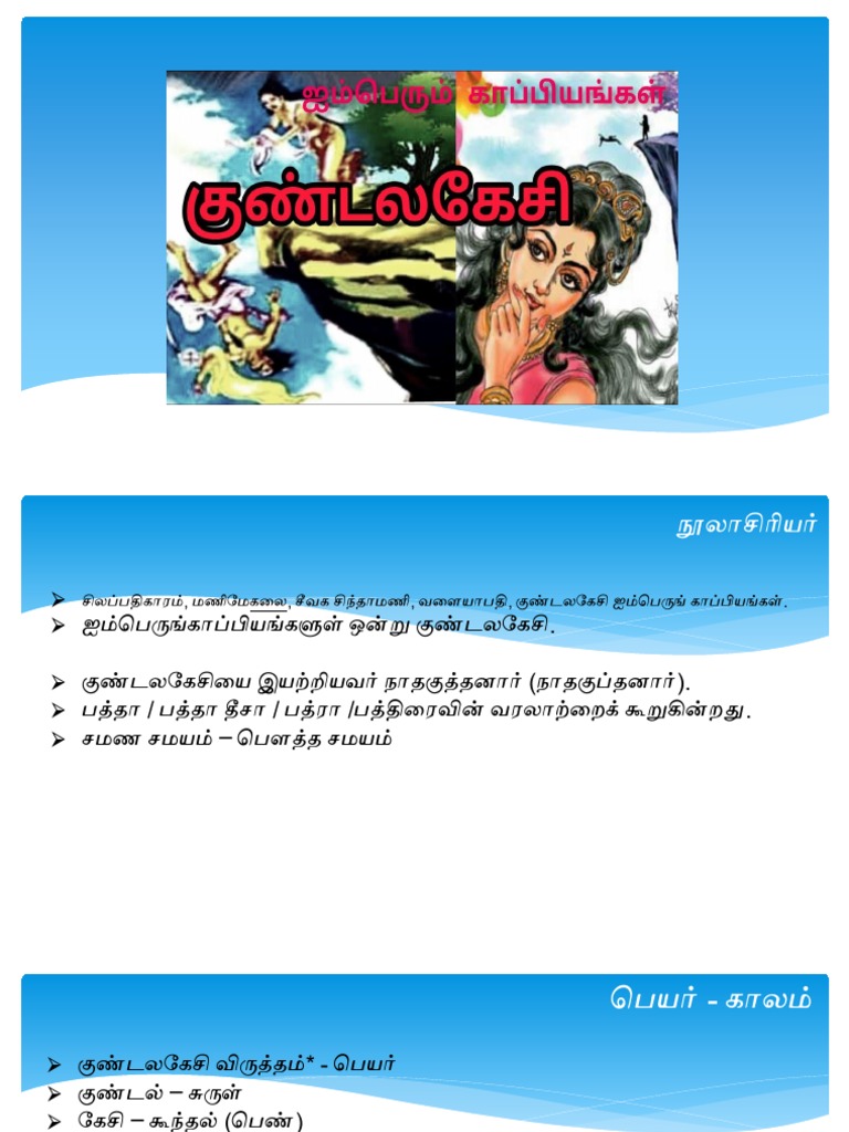 Notes 4 | PDF