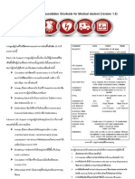 Cardiopulmonary Resuscitation Shortnote For Medical Student