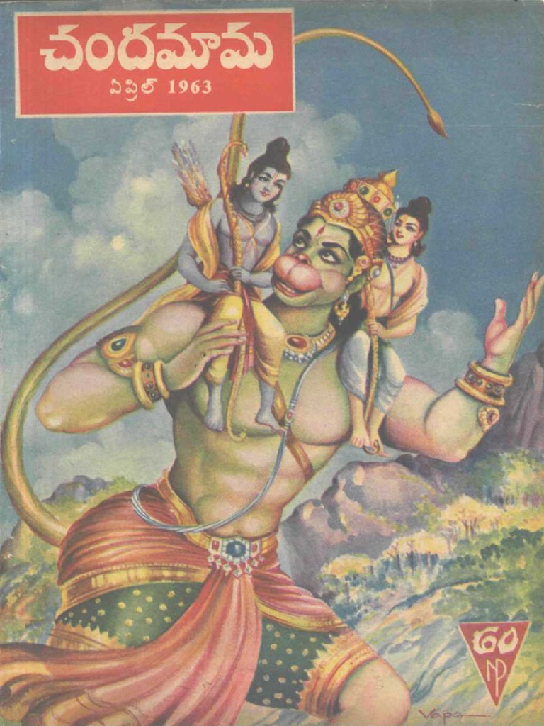 Chandamama 1963 | PDF