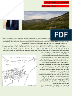 النشاط الزراعي بقبيلة البرانس PDF