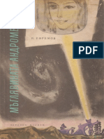 Ivan Efremov - Mygljavinata Andromeda - 1027-b PDF