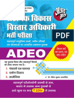Adeo PDF