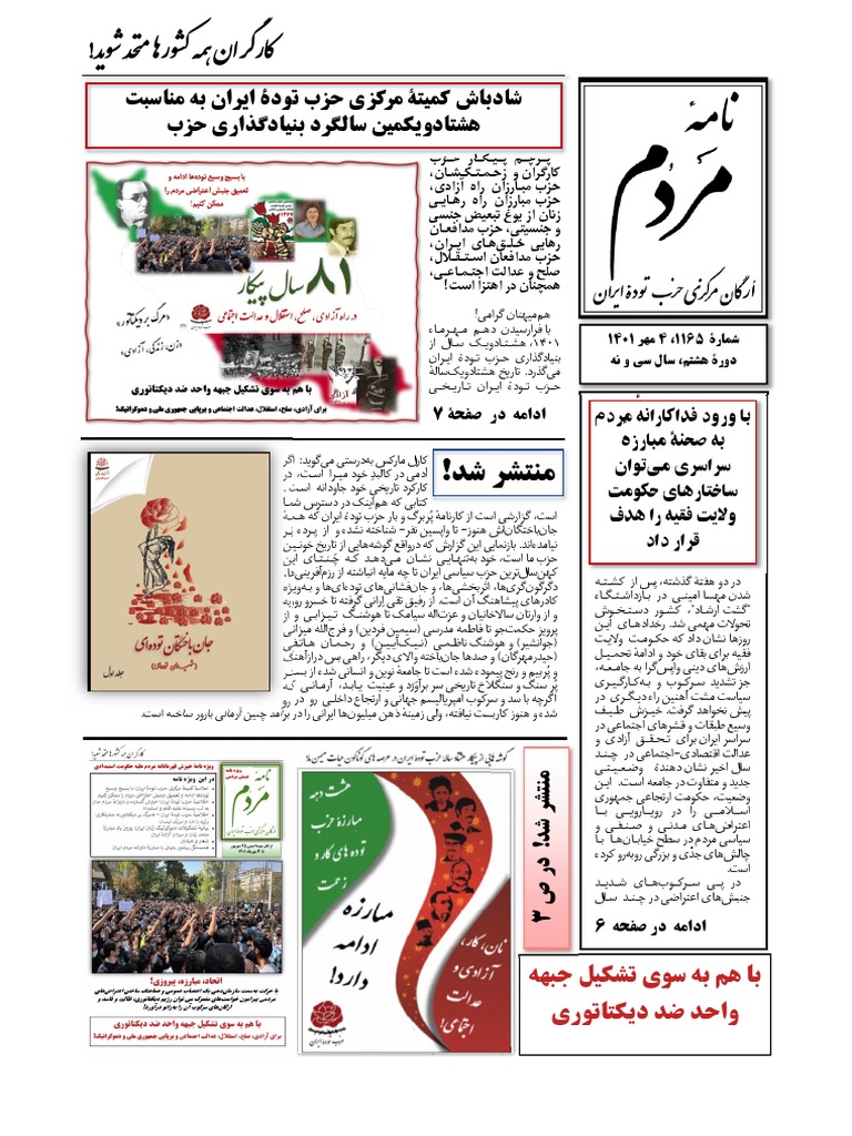 1165 PDF | PDF
