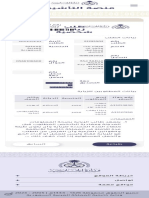 منصة التأشيرات PDF