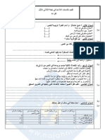 نموذج عدد 6 4 PDF