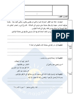 نموذج عدد 6 6 PDF